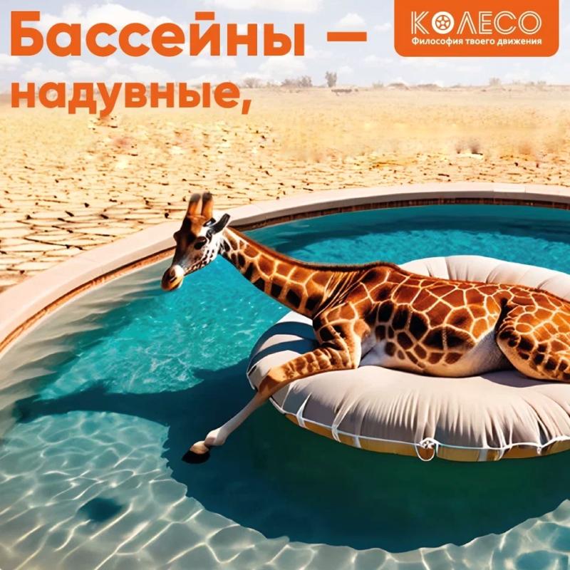 Жара? Бассейн рядом - проблема решена! 