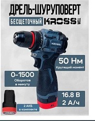 Фото Дрель-шуруповерт аккумуляторная б/щ Kross 16В 55Н*м, 2акк*2А*ч, KLi16BL