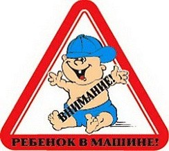 Фото Наклейка Ребенок в машине в кепке наружная 17х19см