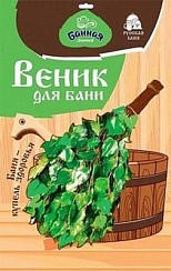 Фото Веник березовый со зверобоем, БАННАЯ ЛИНИЯ™