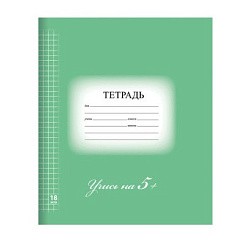 фото Тетрадь 18 л Клетка "5-ка!" Зелёная BRAUBERG "ЭКО", обложка мелованный картон, офсет