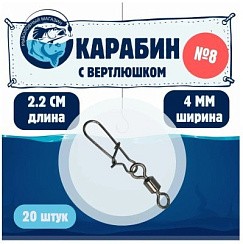 Фото Вертлюг Jin Tai №9 1 шт.