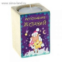 фото Подcвечник "Исполнения желаний" на 1 свечу, 5,5 х 7,5 см