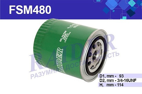 Фото Фильтр масляный УАЗ M Цитрон FSM480