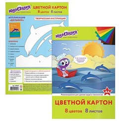 фото Картон цветной А4 немелованный, 8л., 8цв., в папке, ЮНЛАНДИЯ, 200х290мм, "ЮНЛАНДИК НА МОРЕ"