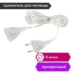фото Удлинитель для гирлянд, 220V, IP20, 3м ENIN-3U ЭРА   (500/6000)