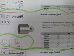 Фото Переход 3/4">-->1" АвтоDело 39536