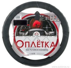 Фото Оплетка на рулевое колесо M 38см натуральная кожа черно-серая ARNEZI A0501019