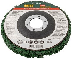 Фото Круг зачистной полимерный 115*22,2 мм CNS FIT