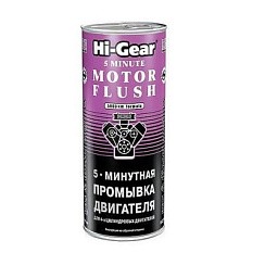 Фото Промывка двигателя 0,444л. Hi-Gear HG2205 5-минутная