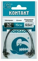 Фото Поводок "Контакт" 1х7 Т13кг L-30см черный