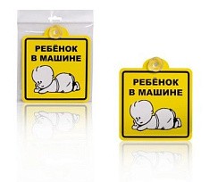 Фото Наклейка Ребенок в машине желтая 15х15см на присоске