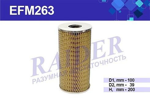 Фото Фильтр масляный КАМАЗ М Цитрон EFM263