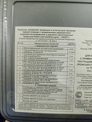 фото Аптечка автомобильная (ФЭСТ) ГОСТ Н/О с 24,05,24
