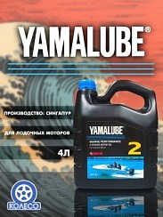 Фото Масло 2Т TC-W2 Yamalube 2 Stroke Engine Oil   4л. мин. (для карбюраторных двигателей)