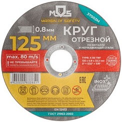 Фото Круг отрезной по металлу 125х0,8х22,2 мм MOS