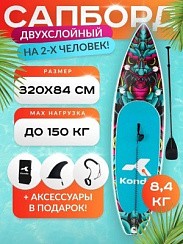 Фото Сапборд надувной "Konda Totem", 10,6', 320x84x15 см, до 150 кг