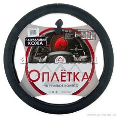 Фото Оплетка на рулевое колесо M 38см натуральная кожа черная ARNEZI A0501004