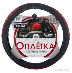 Фото Оплетка на рулевое колесо M 38см натуральная кожа черно-красная ARNEZI A0501018