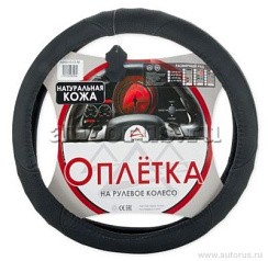 Фото Оплетка на рулевое колесо M 38см натуральная кожа черная ARNEZI A0501013