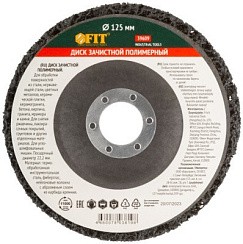 Фото Круг зачистной полимерный 125*22,2 мм FIT