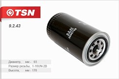 Фото Фильтр масляный КАМАЗ 4307,4308 Цитрон 9.2.43