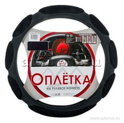 Фото Оплетка на рулевое колесо M 38см спонжевая черная ARNEZI A0501001