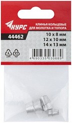 Фото Клинья для молотка и топора "кольцевые", 3 шт., 10х8 мм, 12х10 мм и 14х13 мм КУРС АКЦИЯ