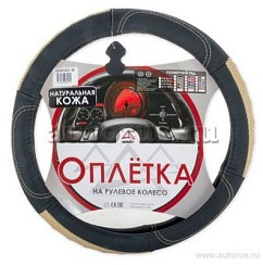 Фото Оплетка на рулевое колесо M 38см натуральная кожа черно-бежевая ARNEZI A0501021