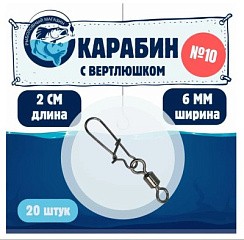 Фото Вертлюг Jin Tai №10 1 шт.