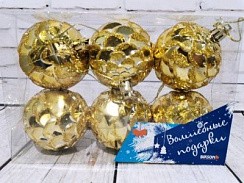 фото Набор шариков, 6 шт, цвет: золотой, диаметр: 6 см 8004-3