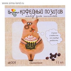 фото Набор для шитья текстильной игрушки "Свинка Боня", Цветница, Кофейный позитив фото Набор для шитья текстильной игрушки "Свинка Боня", Цветница, Кофейный позитив