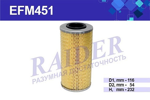 Фото Фильтр масляный МАЗ Т М Цитрон EFM451