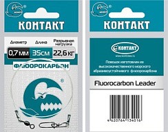 Фото Поводок "Контакт" FL (флюорокарбон) Т50Lb L-35см d-0,70мм (1шт)