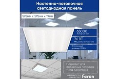 фото Светильник светодиодный 595x595x19 Feron 6500K 36Вт