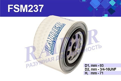 Фото Фильтр масляный ВАЗ 05-08 M Цитрон FSM237