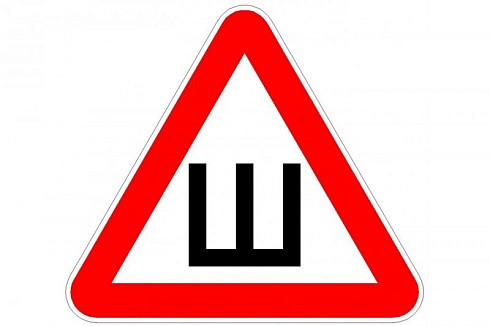 Фото Наклейка Шипы наружная 20см ГОСТ