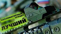 Фото Коллиматор ARTELV RDO 1x28 weaver