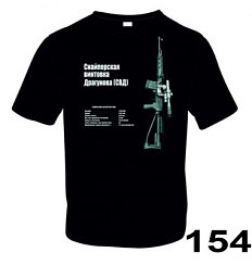 Фото Футболка с рисунком (Винтовка "СВД") р-м XXL