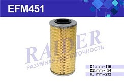 Фото Фильтр масляный МАЗ Т М Цитрон EFM451