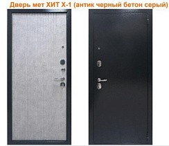 Фото Дверь входная ХИТ Х-1 (антик черный /бетон серый ) 960*2050 левая