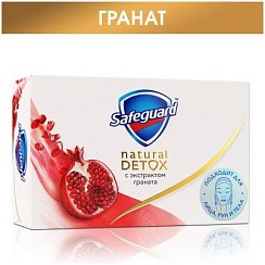 фото Мыло твердое  SAFEGUARD 90 гр, в асс-те