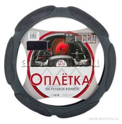 Фото Оплетка на рулевое колесо M 38см спонжевая серая ARNEZI A0501008