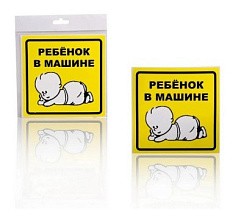 Фото Наклейка Ребенок в машине желтая наружная 15х15см