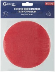 Фото Насадка полировальная под липучку, 125 мм, поролоновая, Cutop Profi